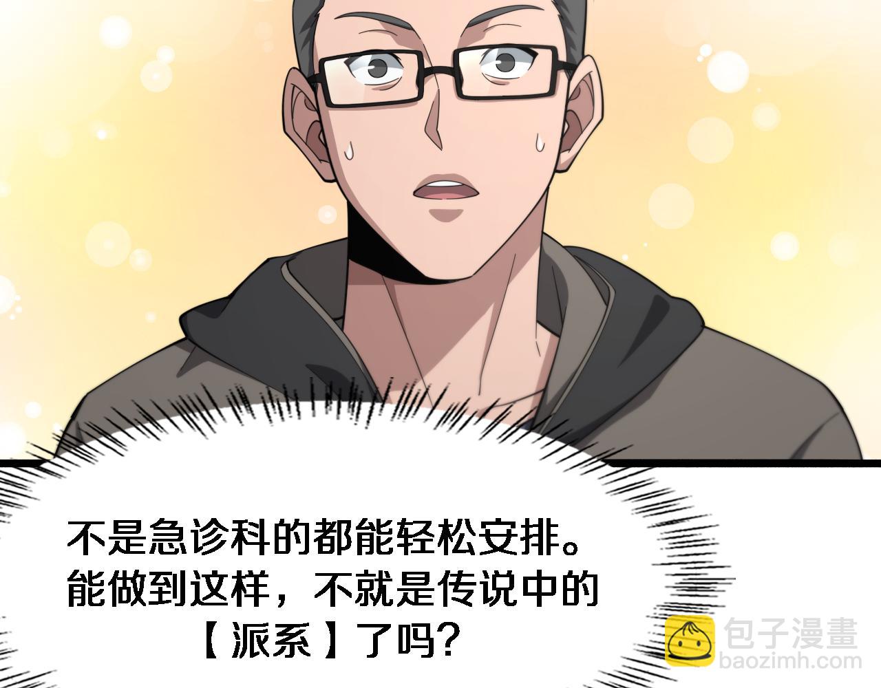 第179话 派系110