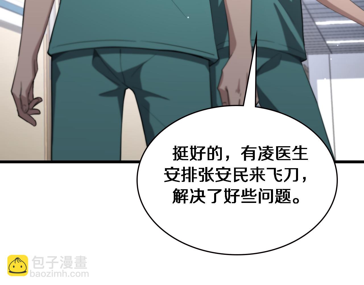 第187话 义诊35