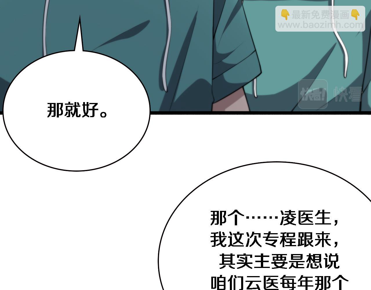 第187话 义诊40