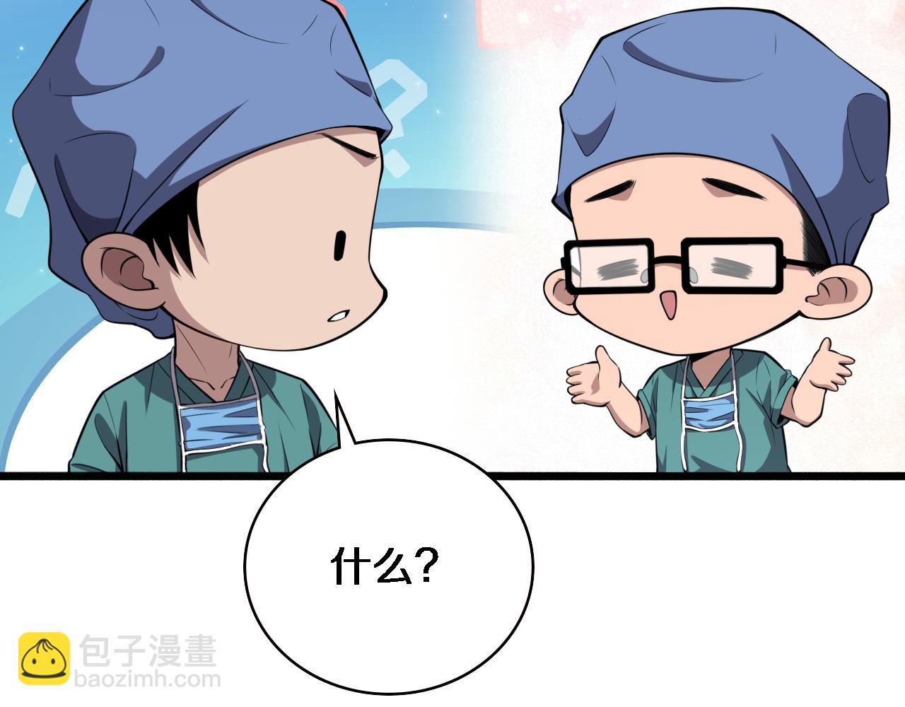 第187话 义诊43