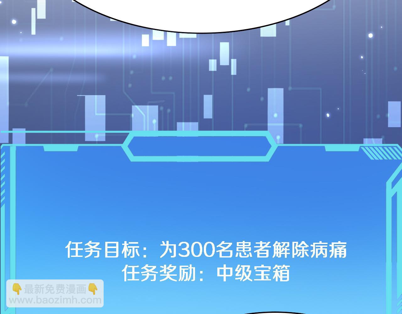 第187话 义诊46