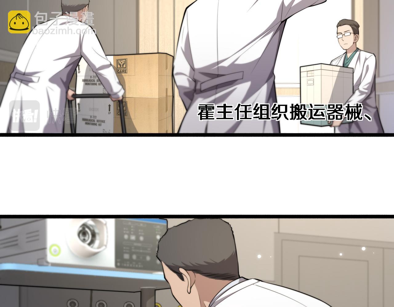 第187话 义诊73