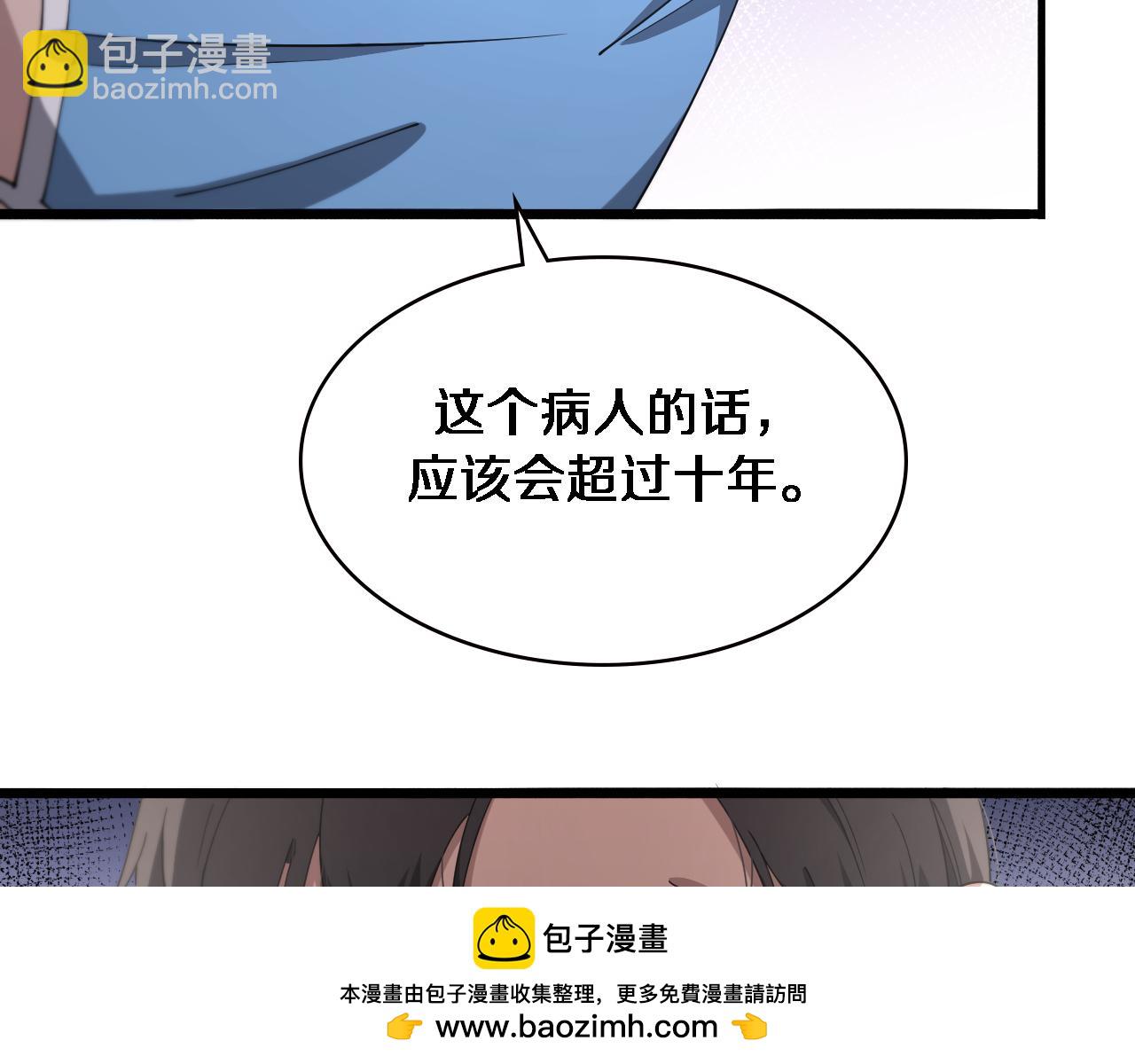 第201话  两年？十年！107