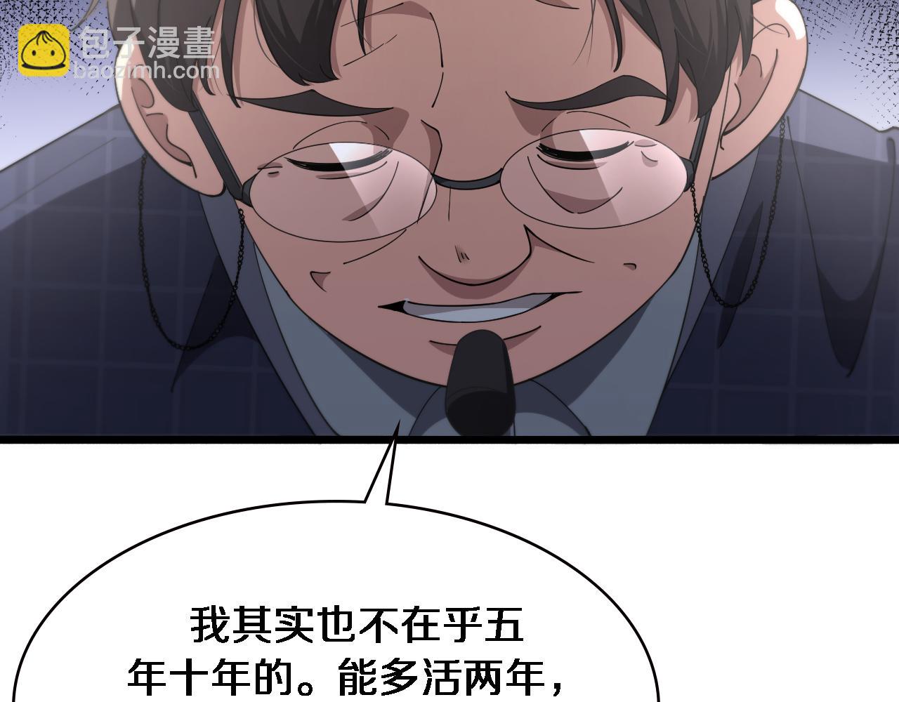 第201话  两年？十年！108