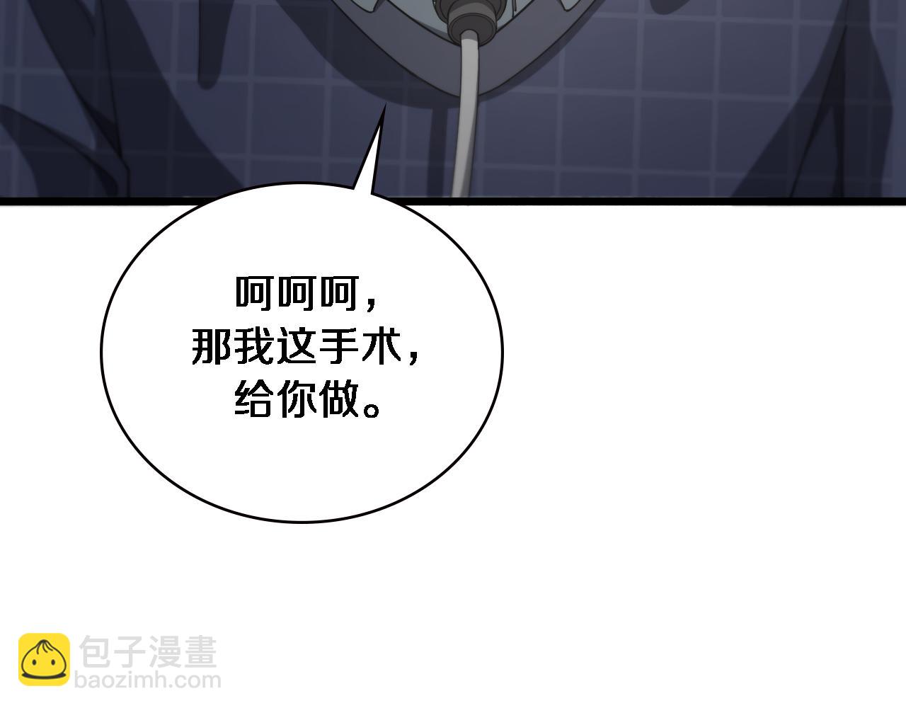 第201话  两年？十年！113
