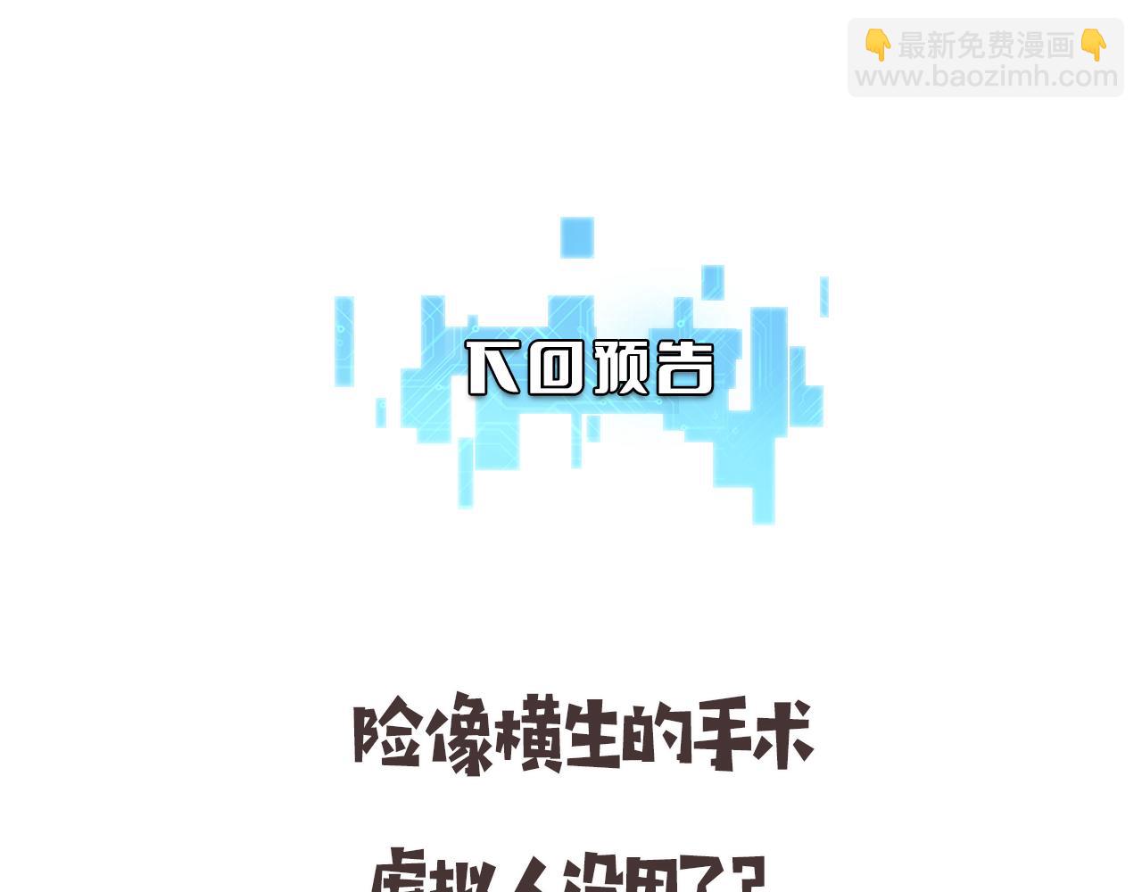 第201话  两年？十年！114