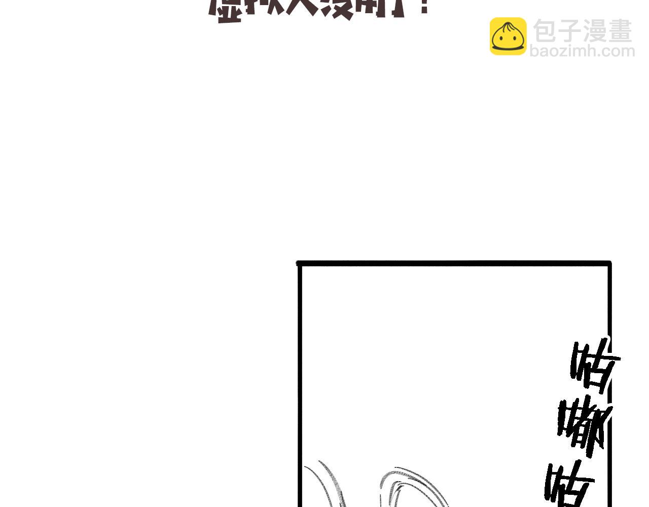 第201话  两年？十年！115