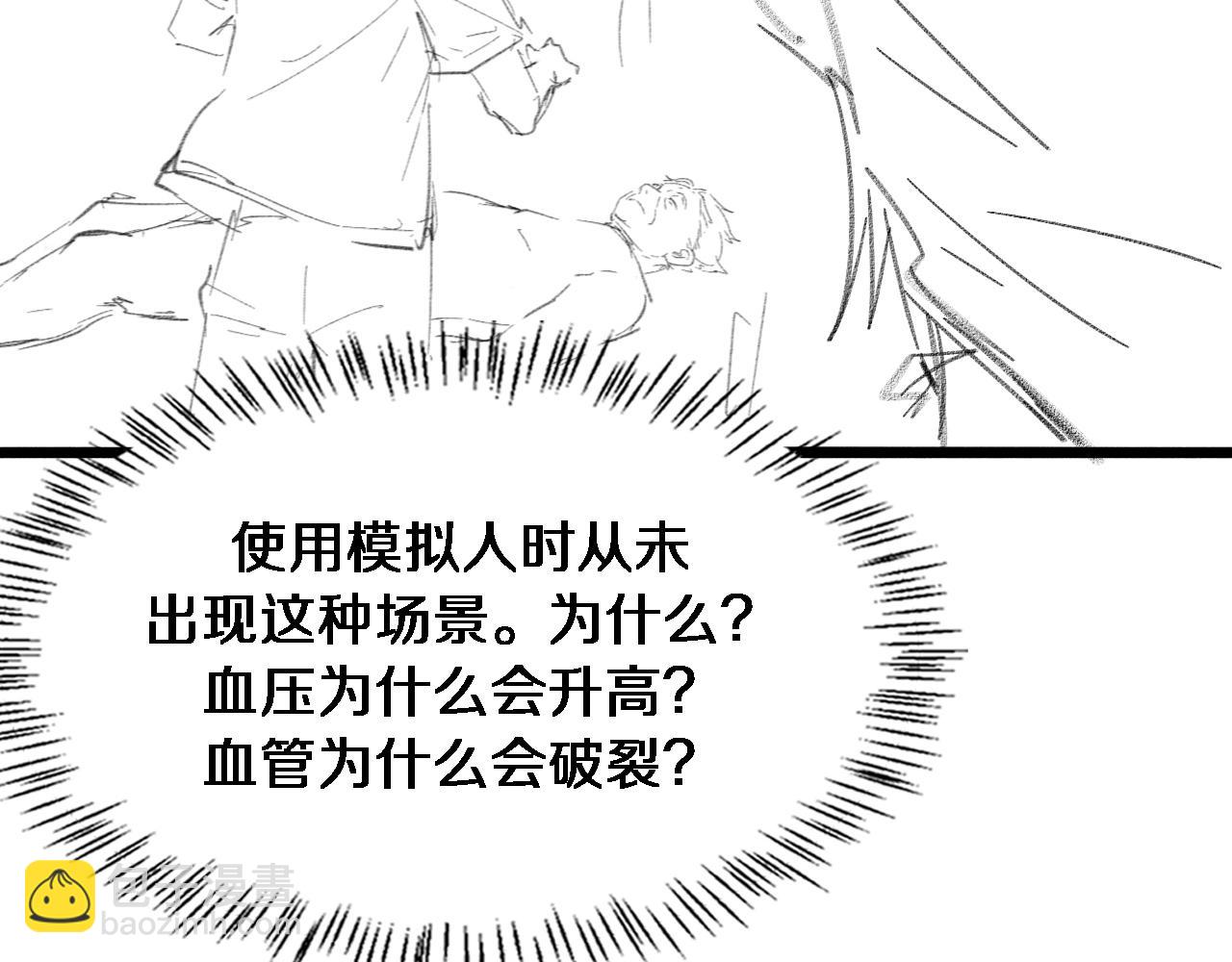 第201话  两年？十年！120