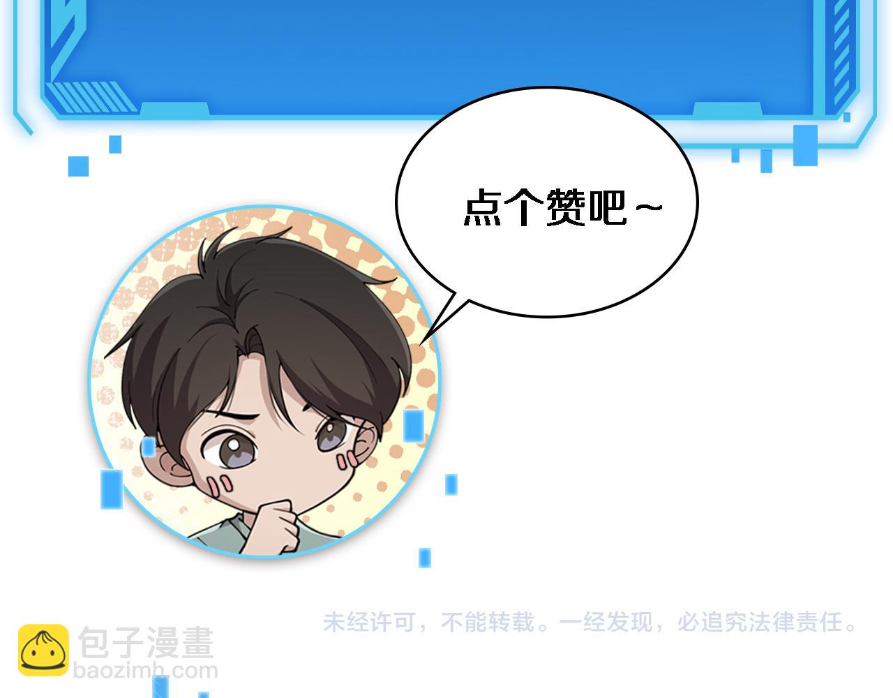 第201话  两年？十年！122