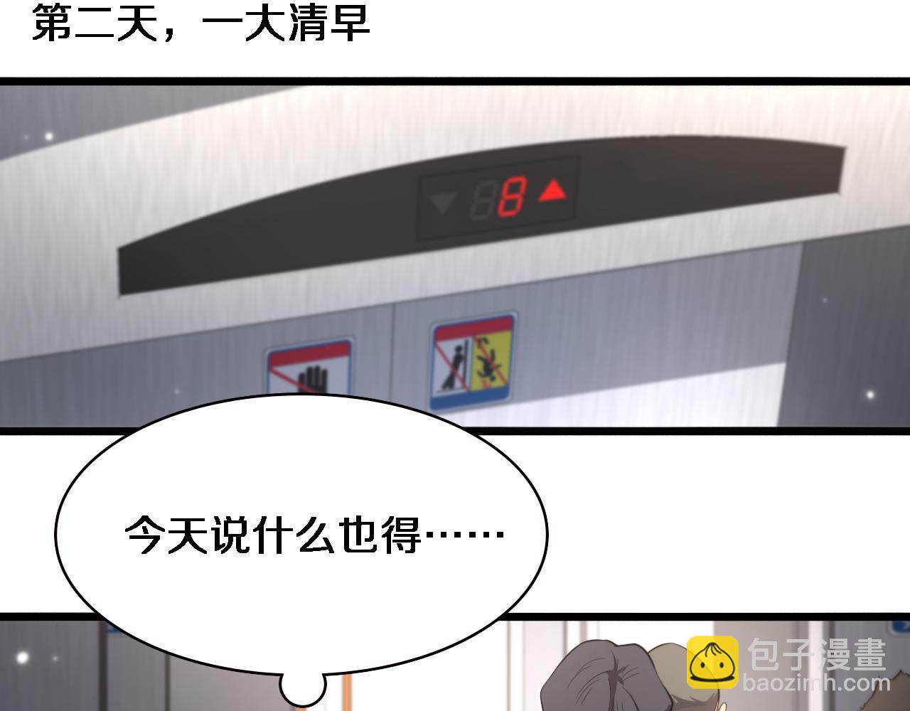 第201话  两年？十年！18