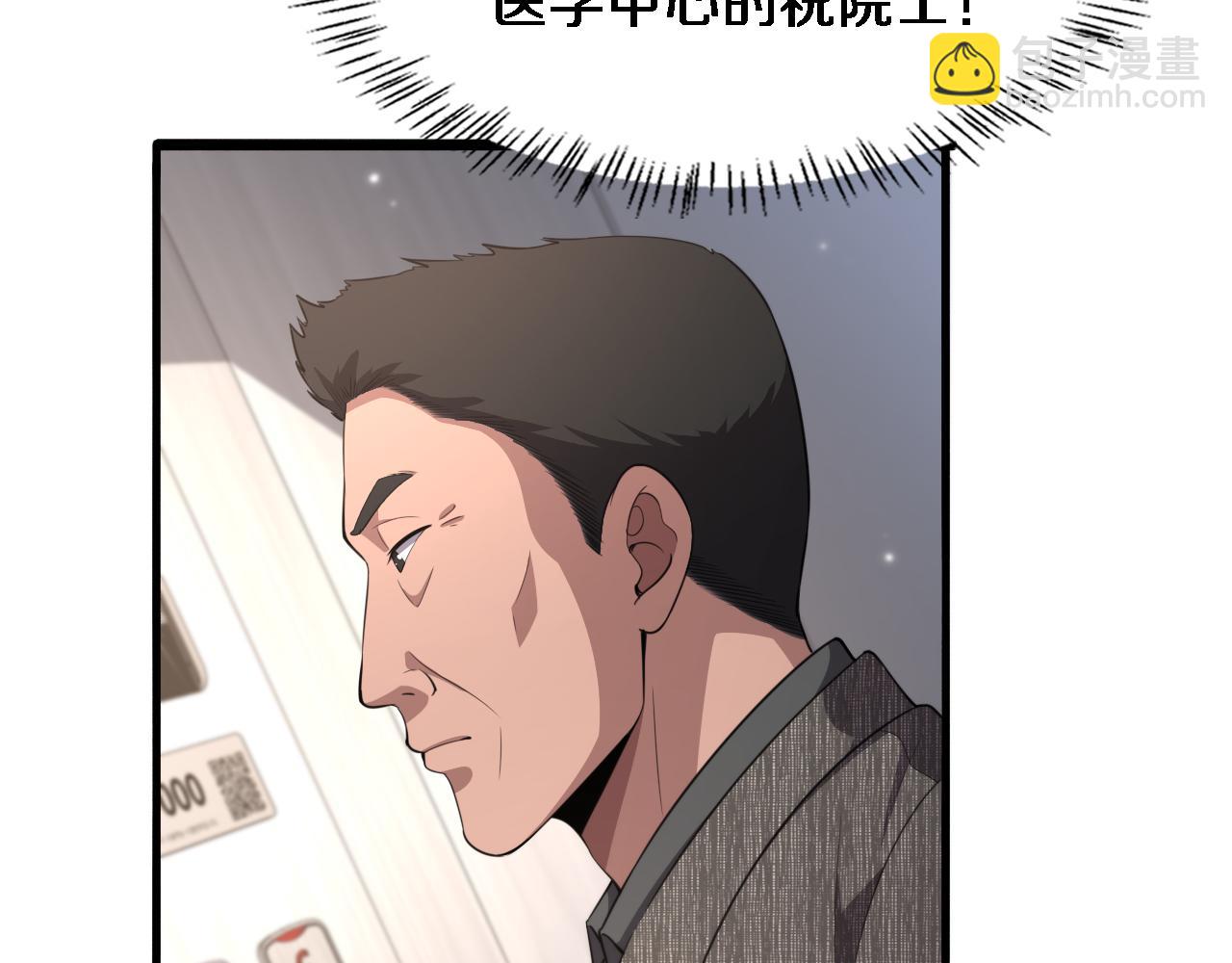 第201话  两年？十年！22