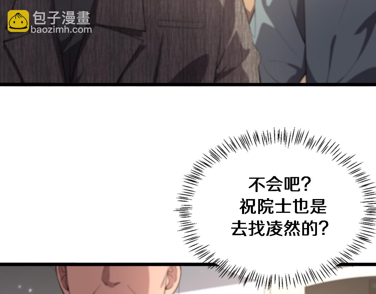 第201话  两年？十年！25