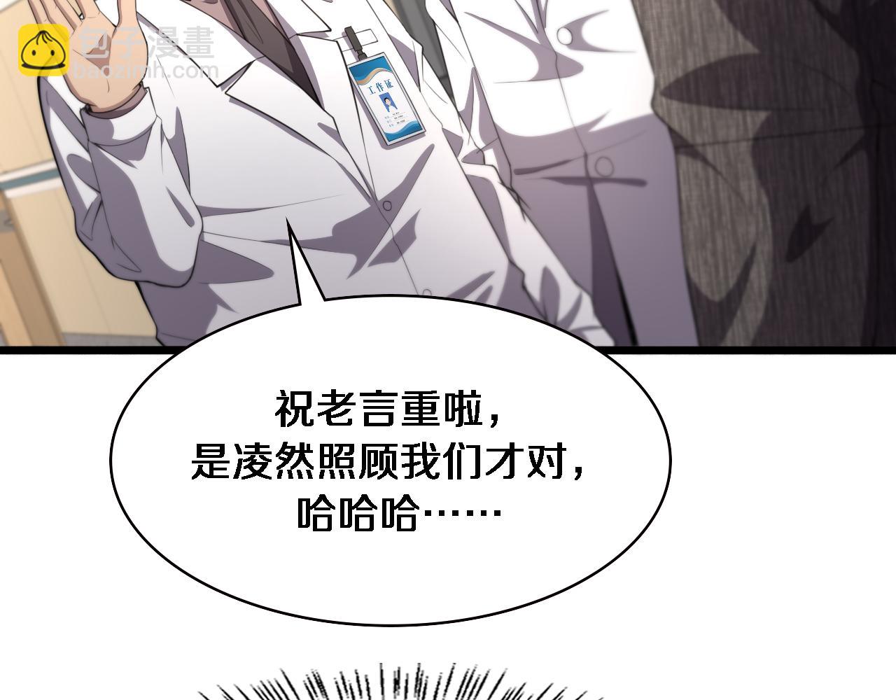 第201话  两年？十年！29