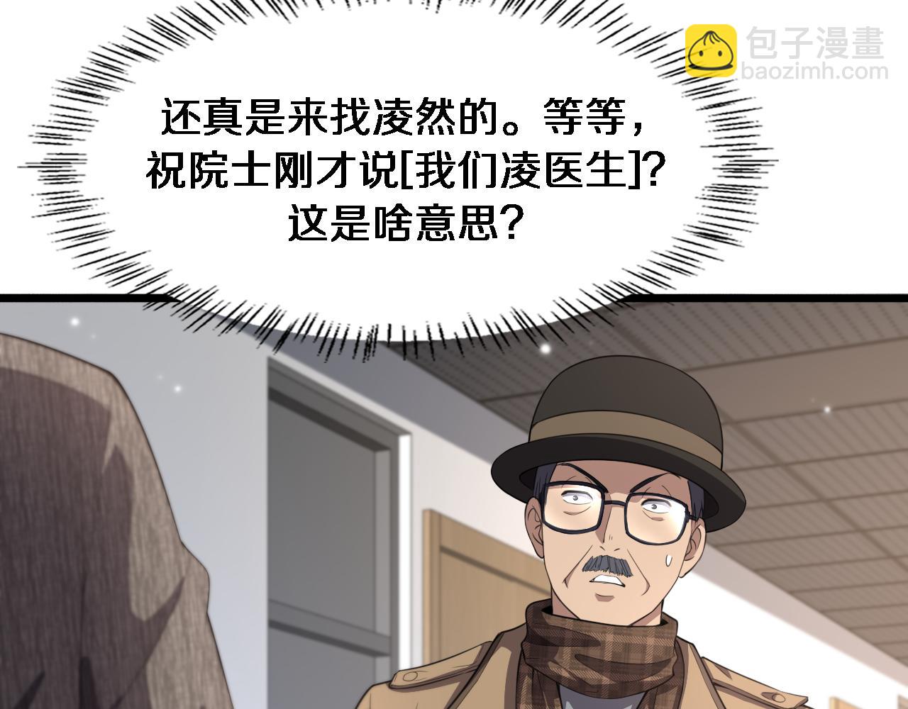 第201话  两年？十年！30