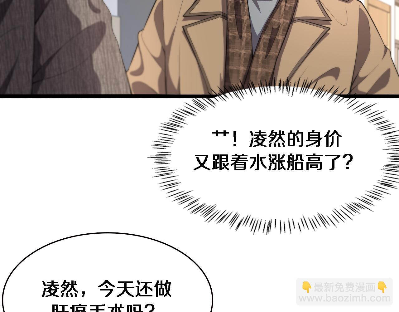 第201话  两年？十年！31