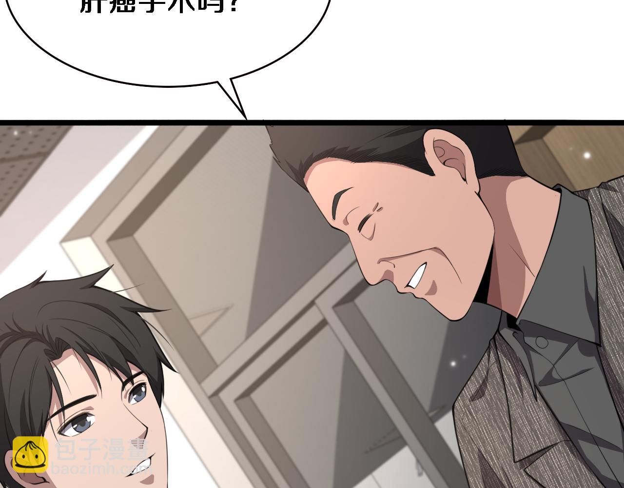 第201话  两年？十年！32