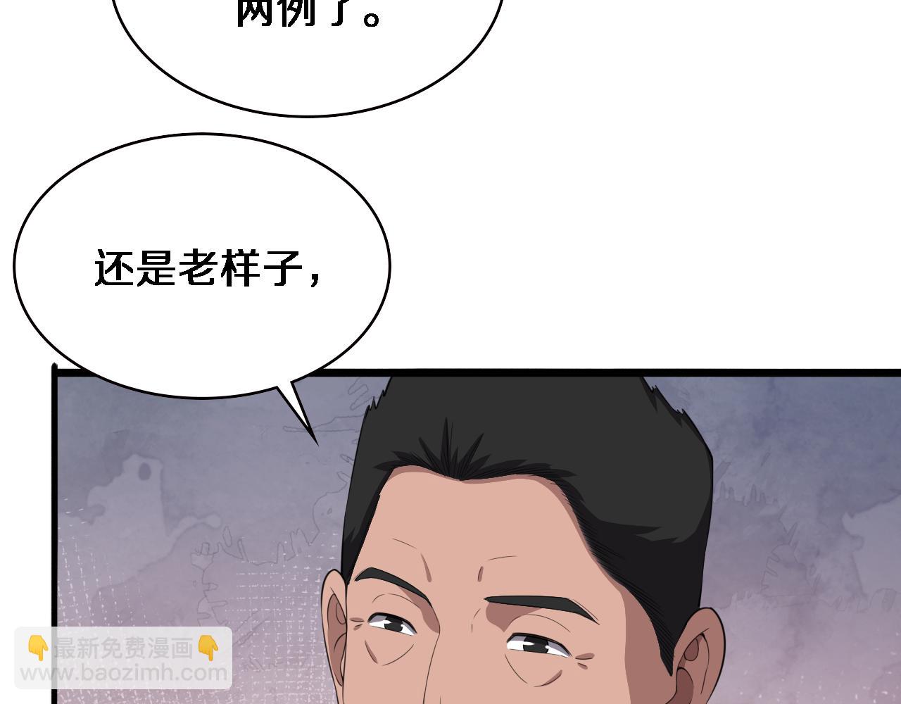 第201话  两年？十年！34