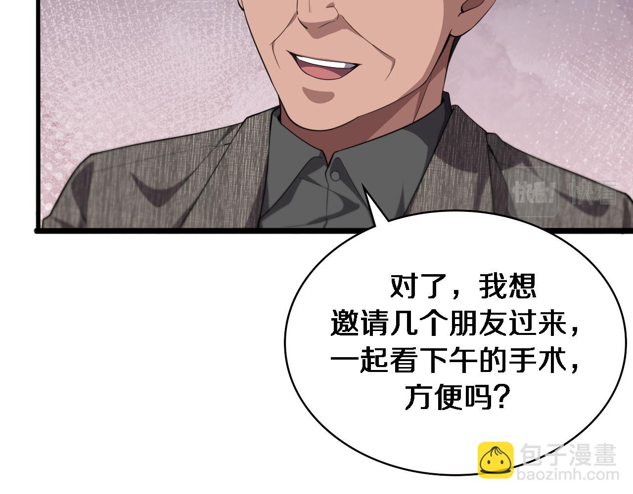 第201话  两年？十年！35