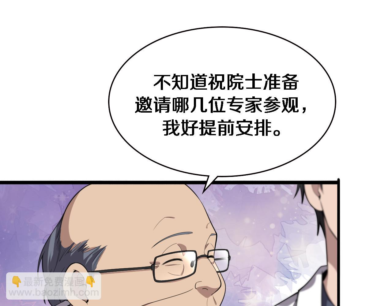 第201话  两年？十年！36