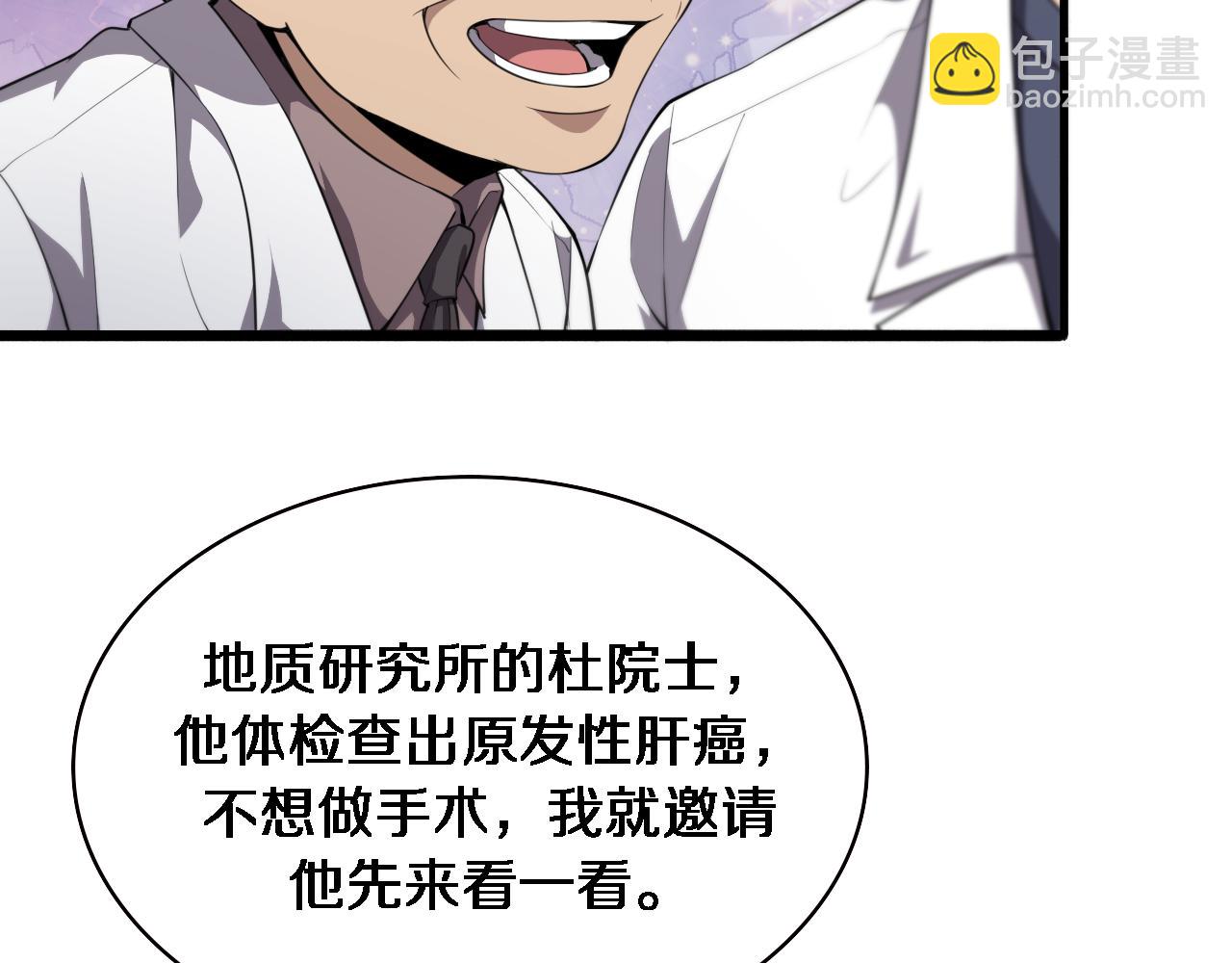 第201话  两年？十年！37