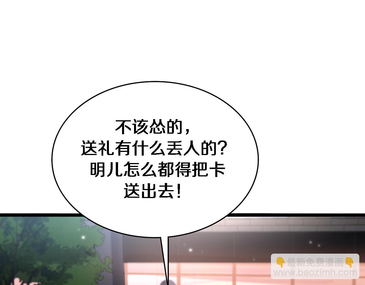 第201话  两年？十年！4