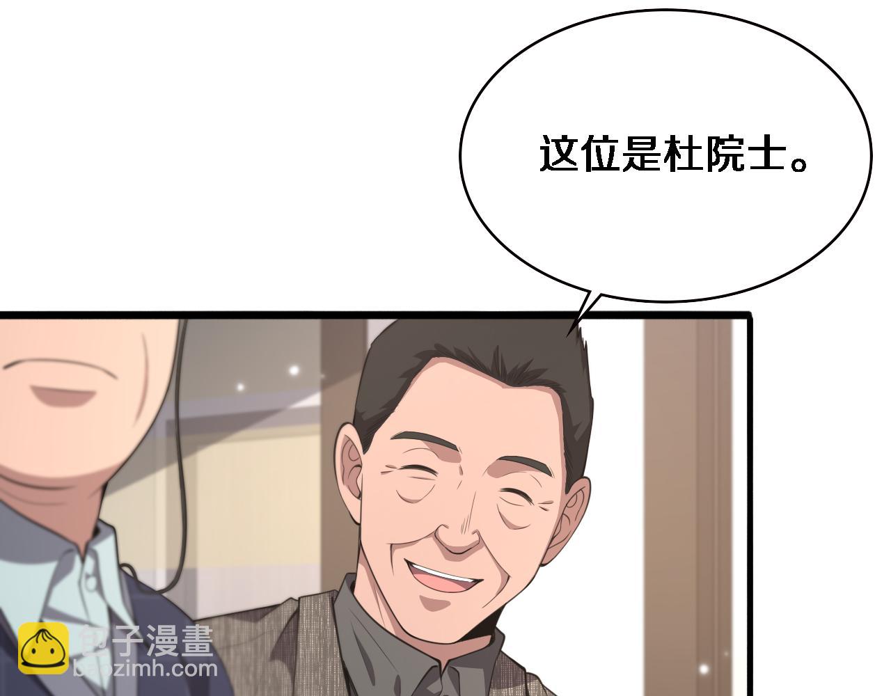 第201话  两年？十年！50