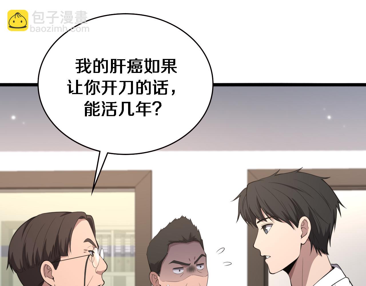 第201话  两年？十年！52