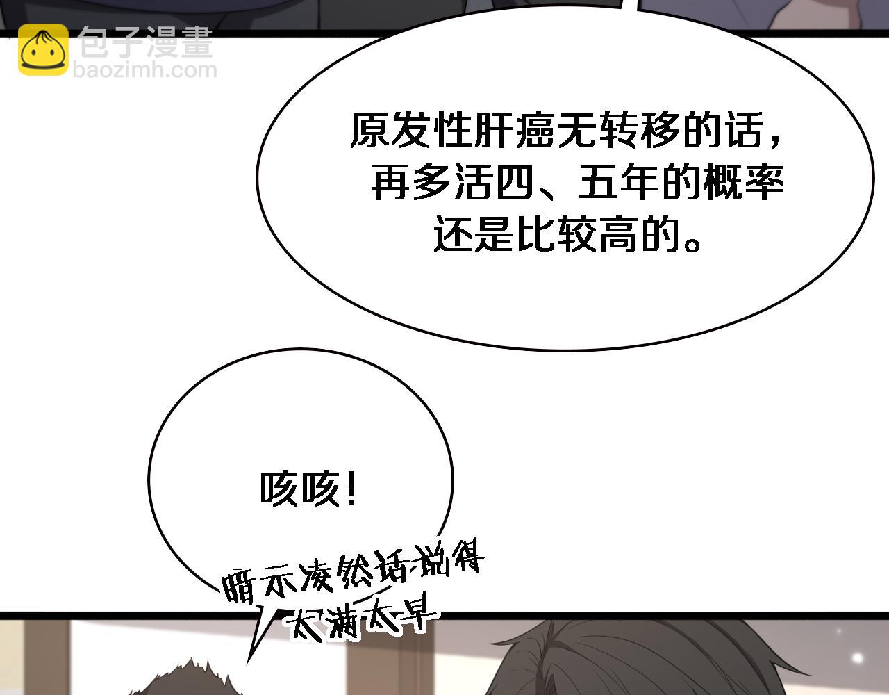 第201话  两年？十年！54