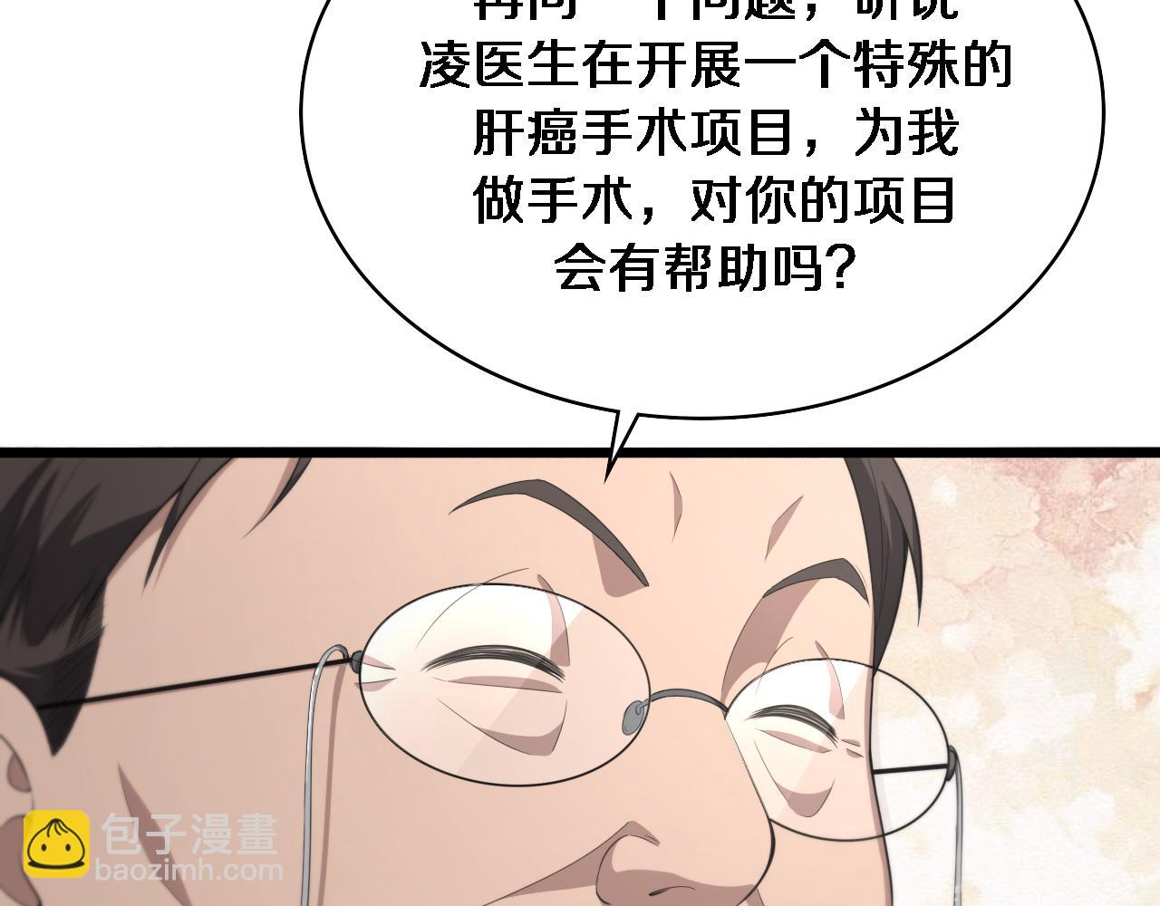 第201话  两年？十年！58
