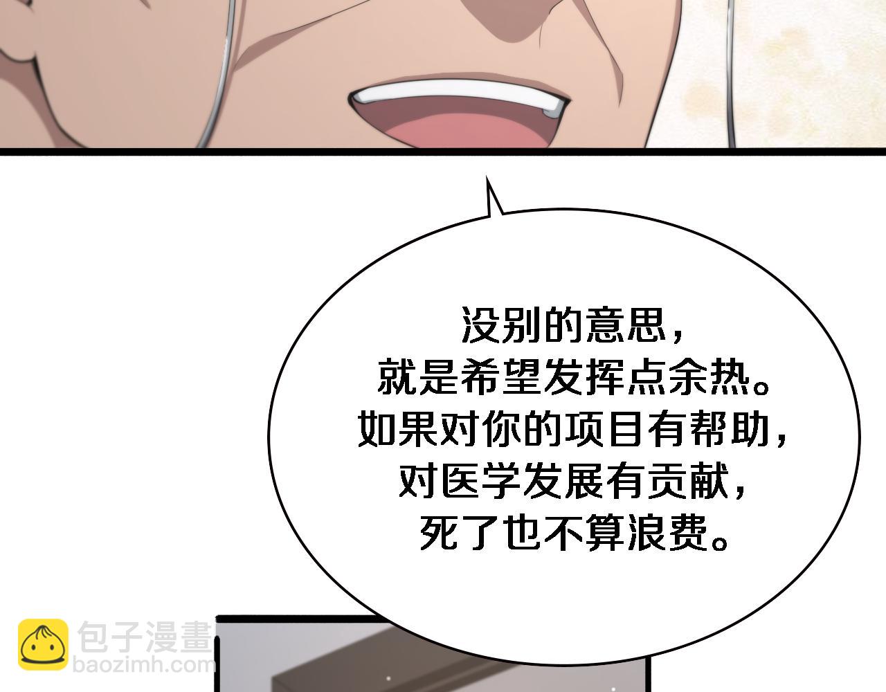 第201话  两年？十年！59