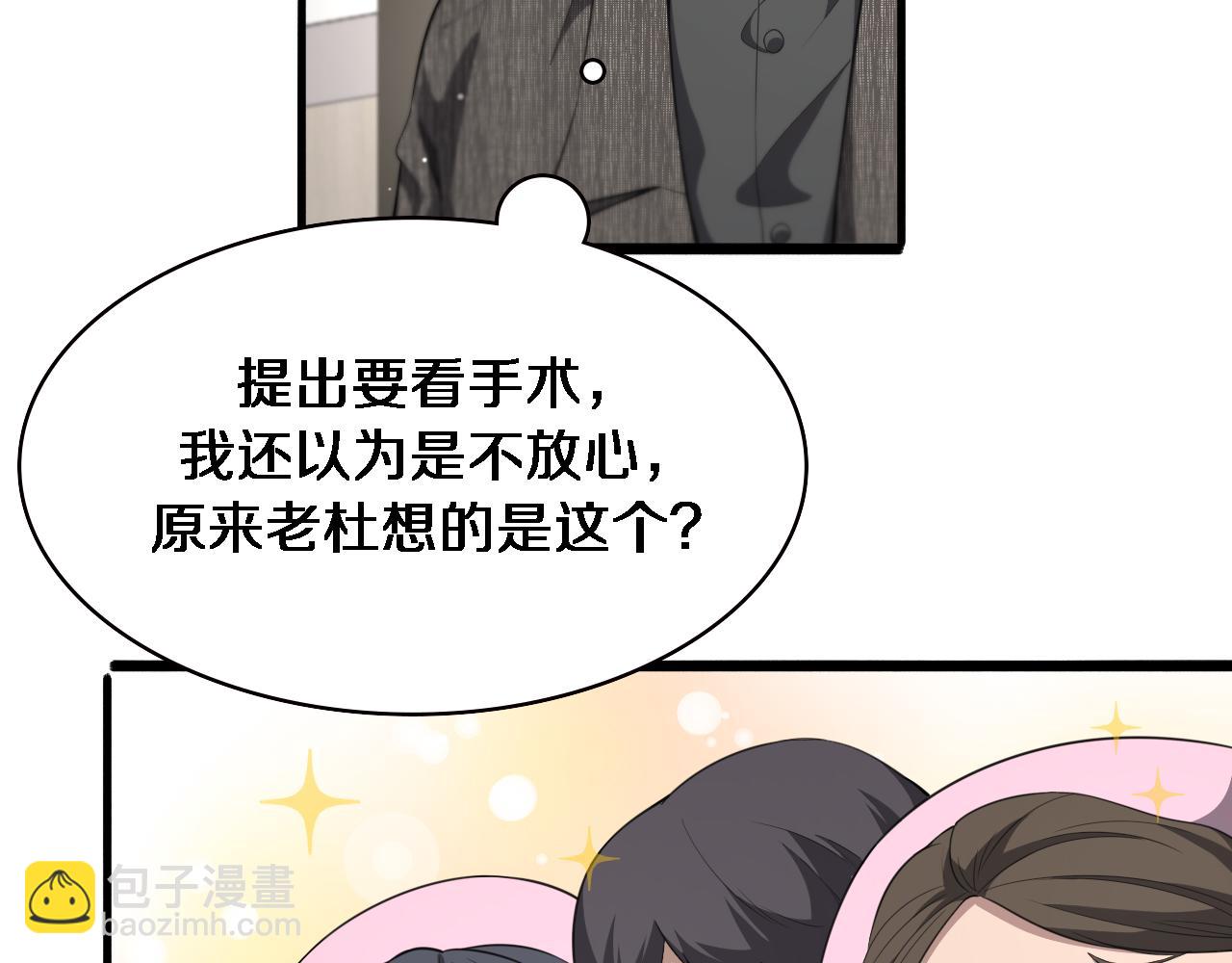 第201话  两年？十年！61