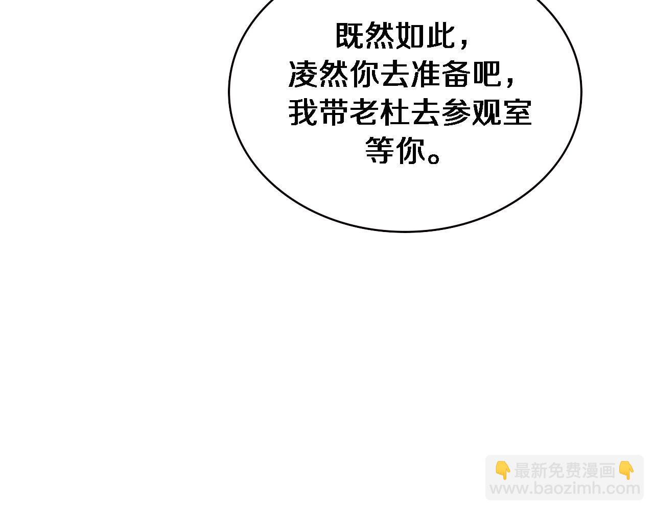 第201话  两年？十年！67