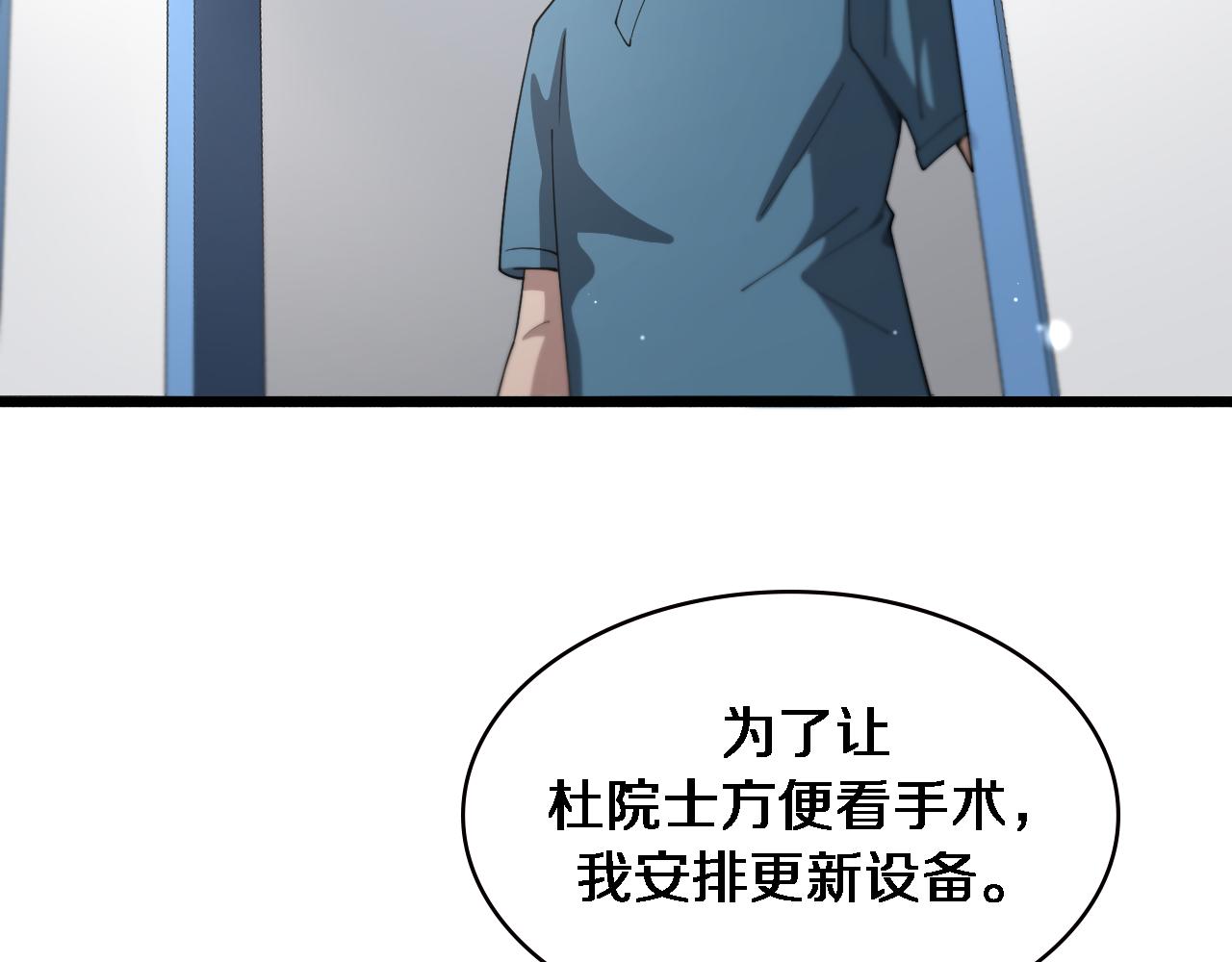 第201话  两年？十年！73