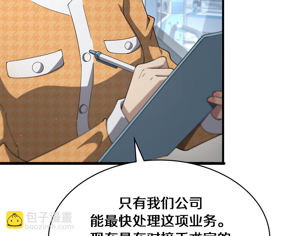 第201话  两年？十年！76