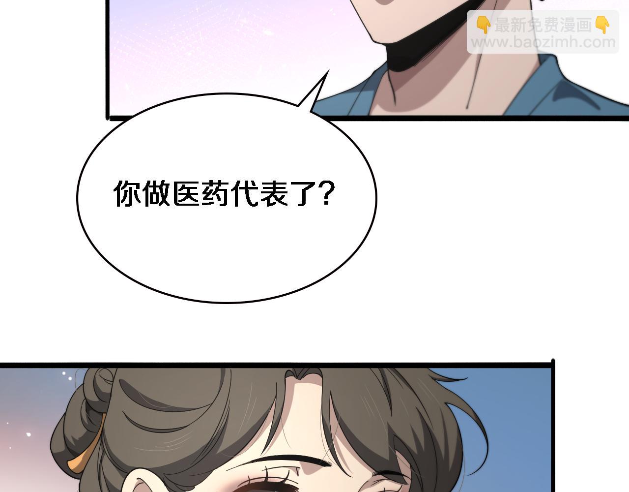 第201话  两年？十年！78