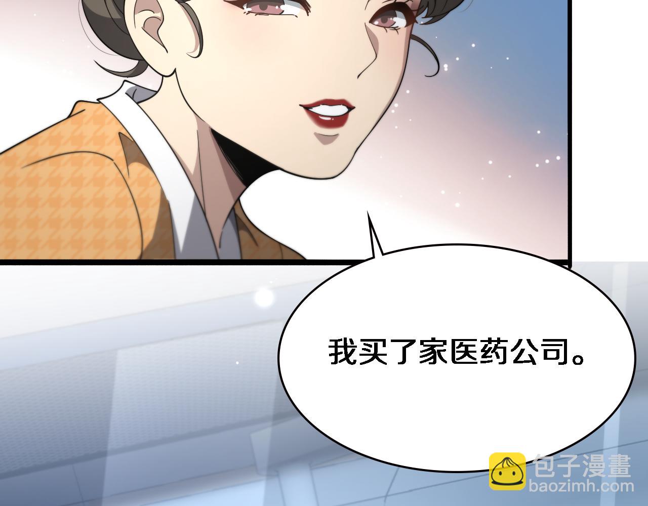 第201话  两年？十年！79