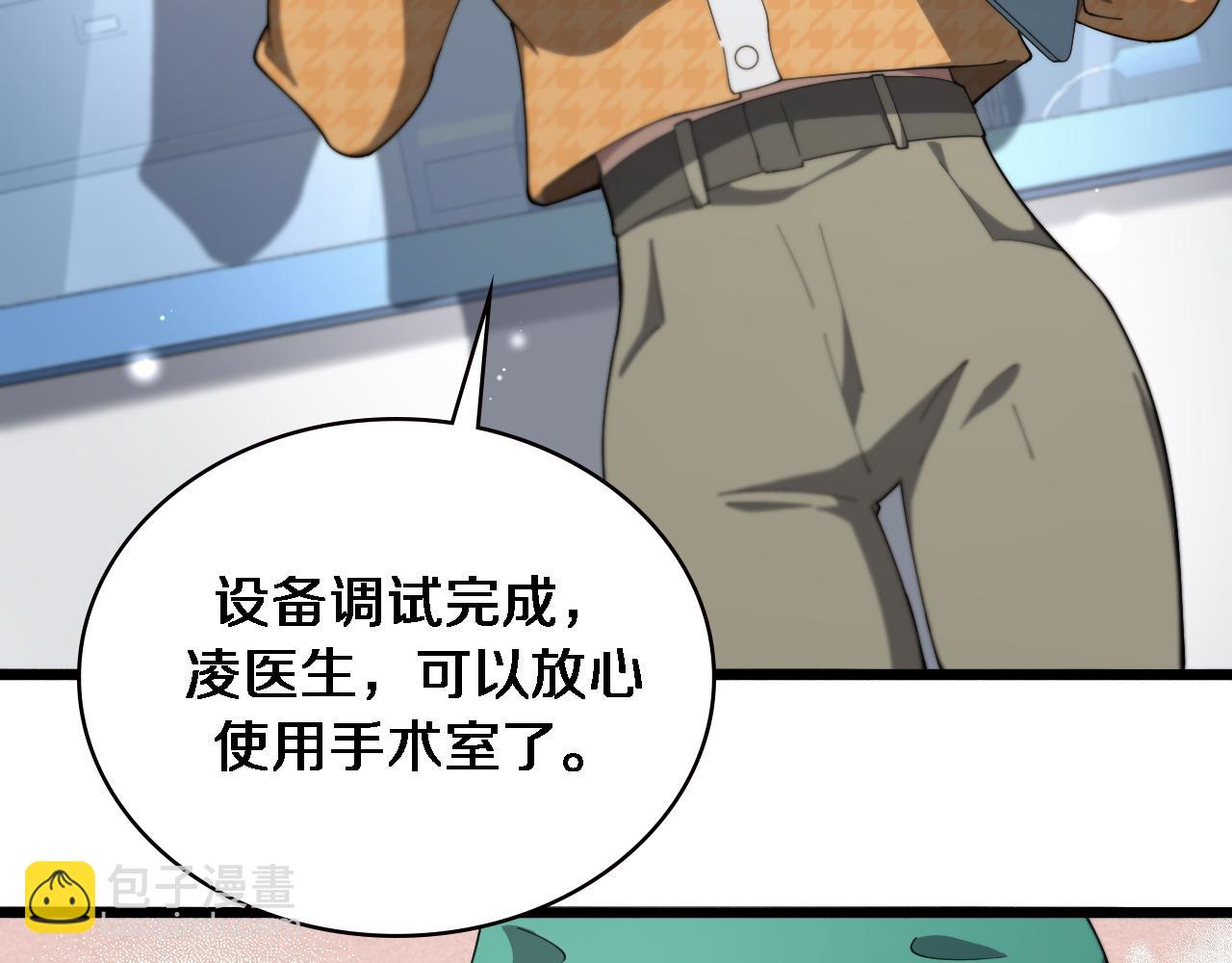 第201话  两年？十年！81