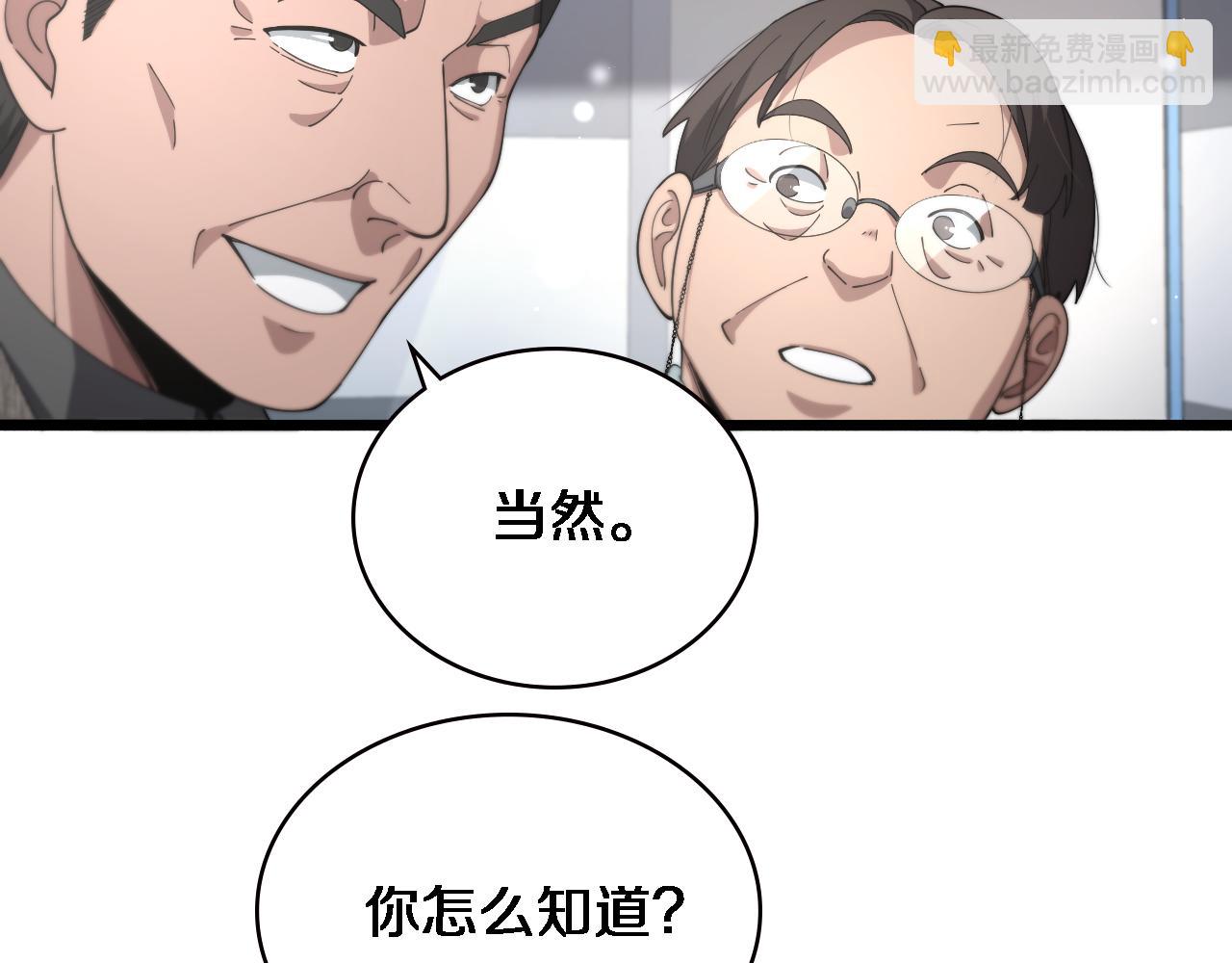 第201话  两年？十年！91