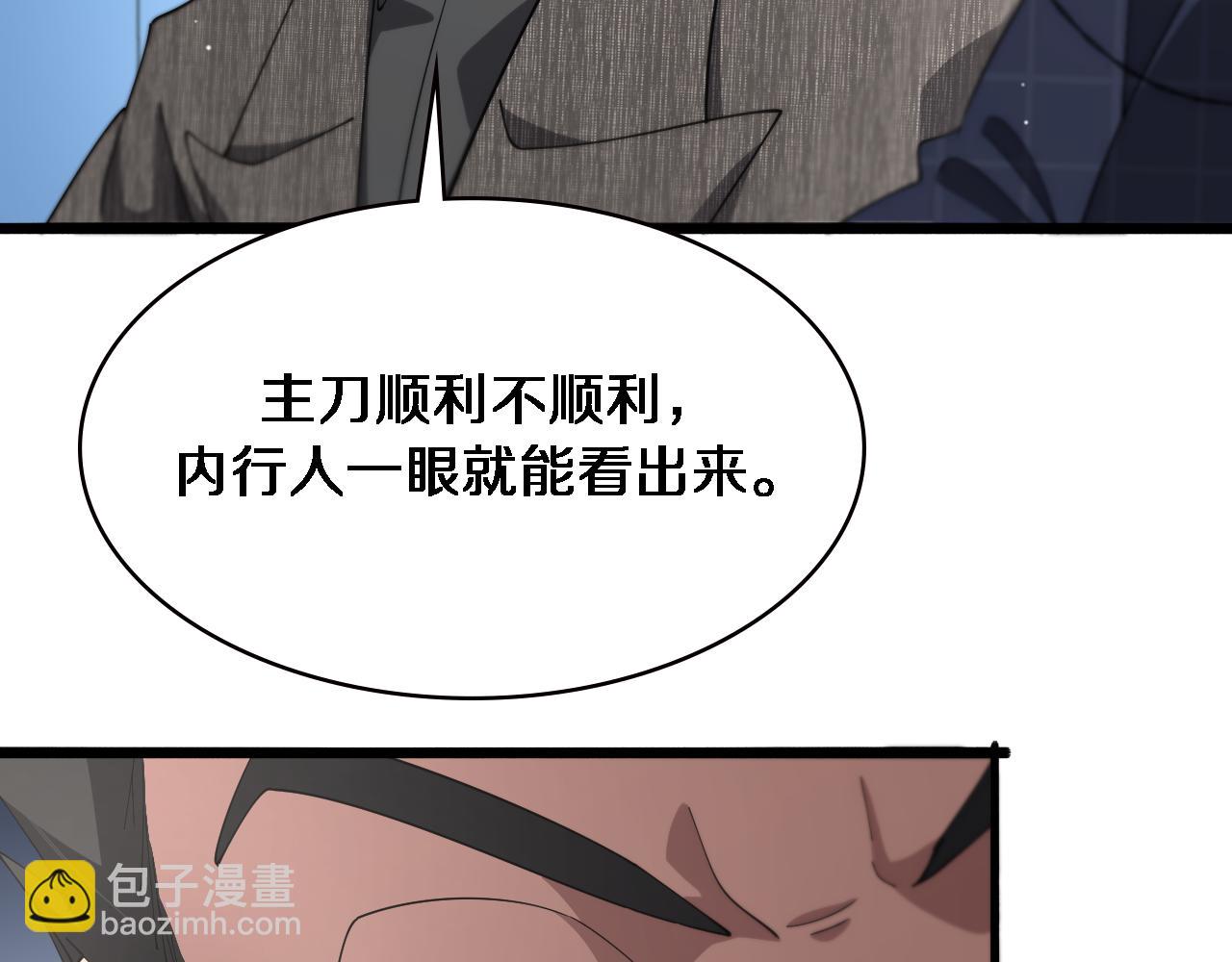 第201话  两年？十年！93