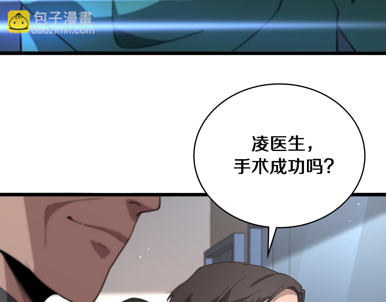 第201话  两年？十年！97