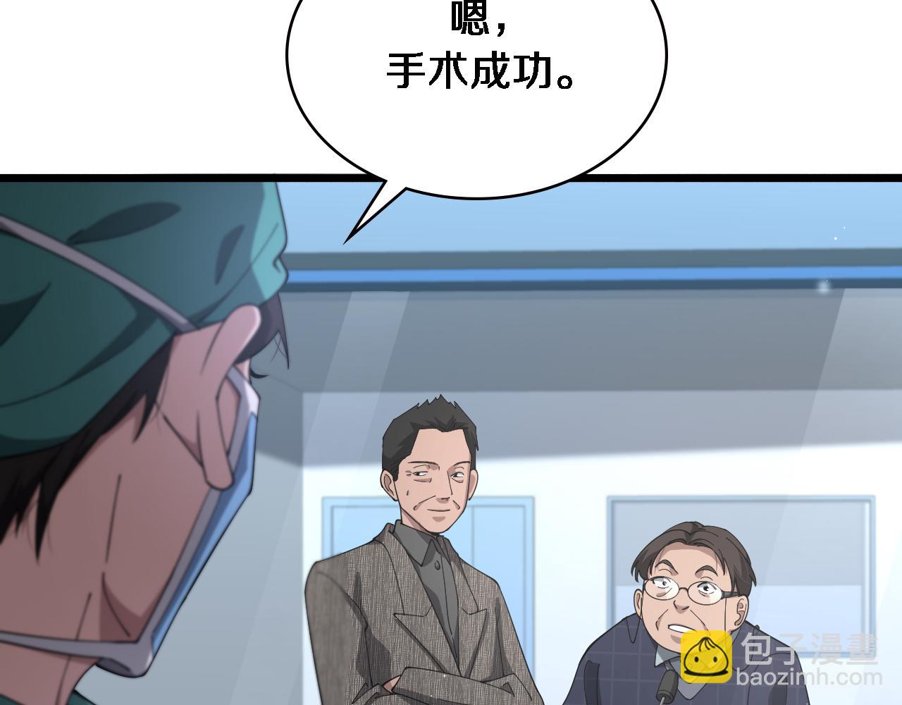 第201话  两年？十年！99