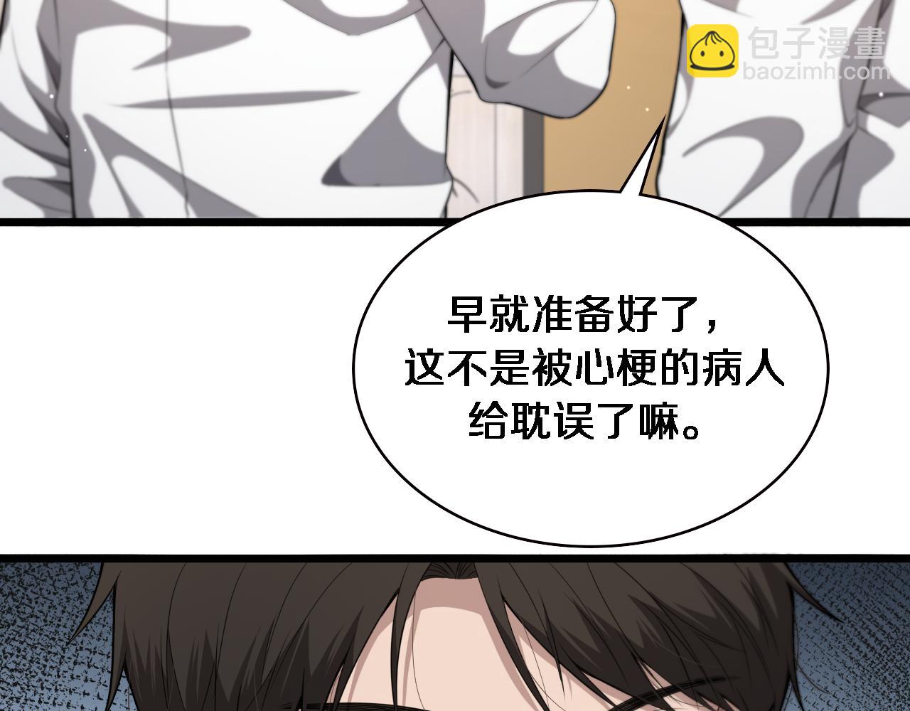 第205话  不愧是专家106