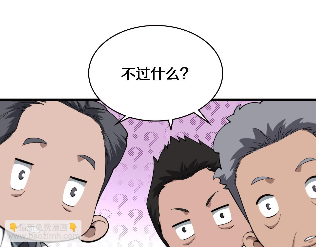 第205话  不愧是专家108