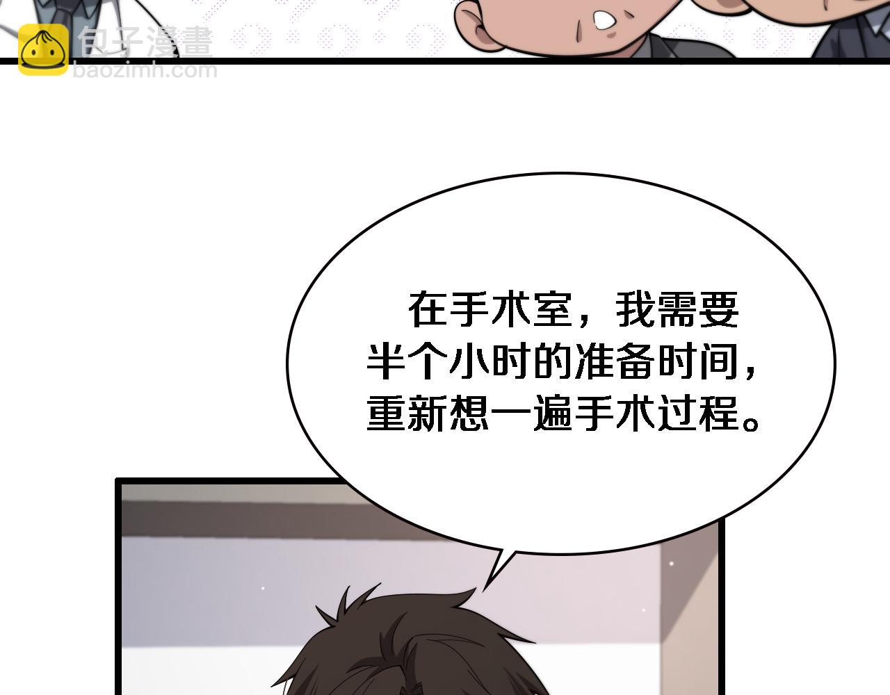 第205话  不愧是专家109