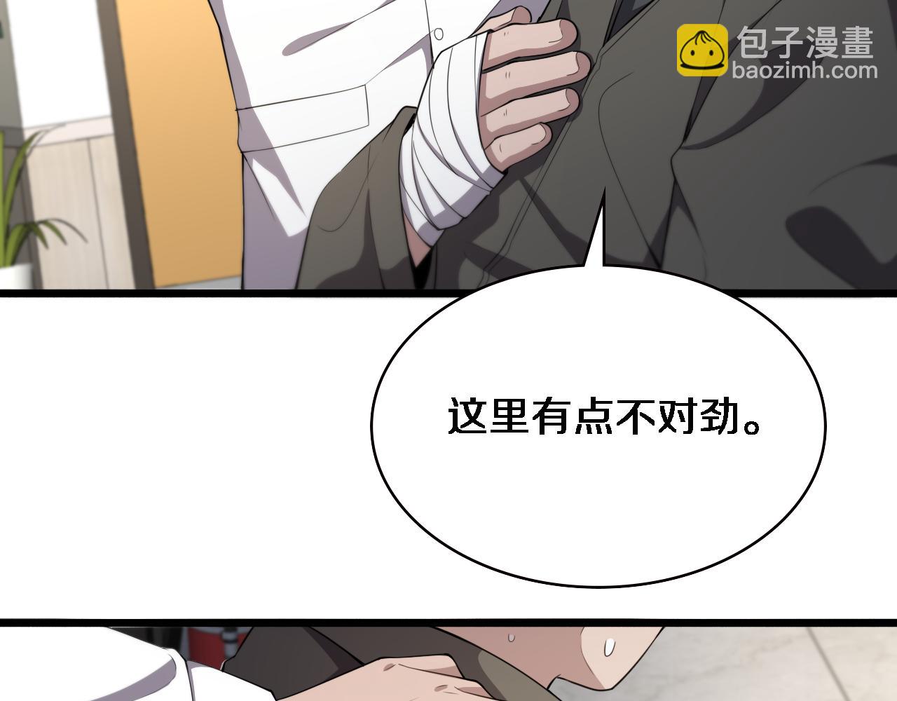 第205话  不愧是专家11