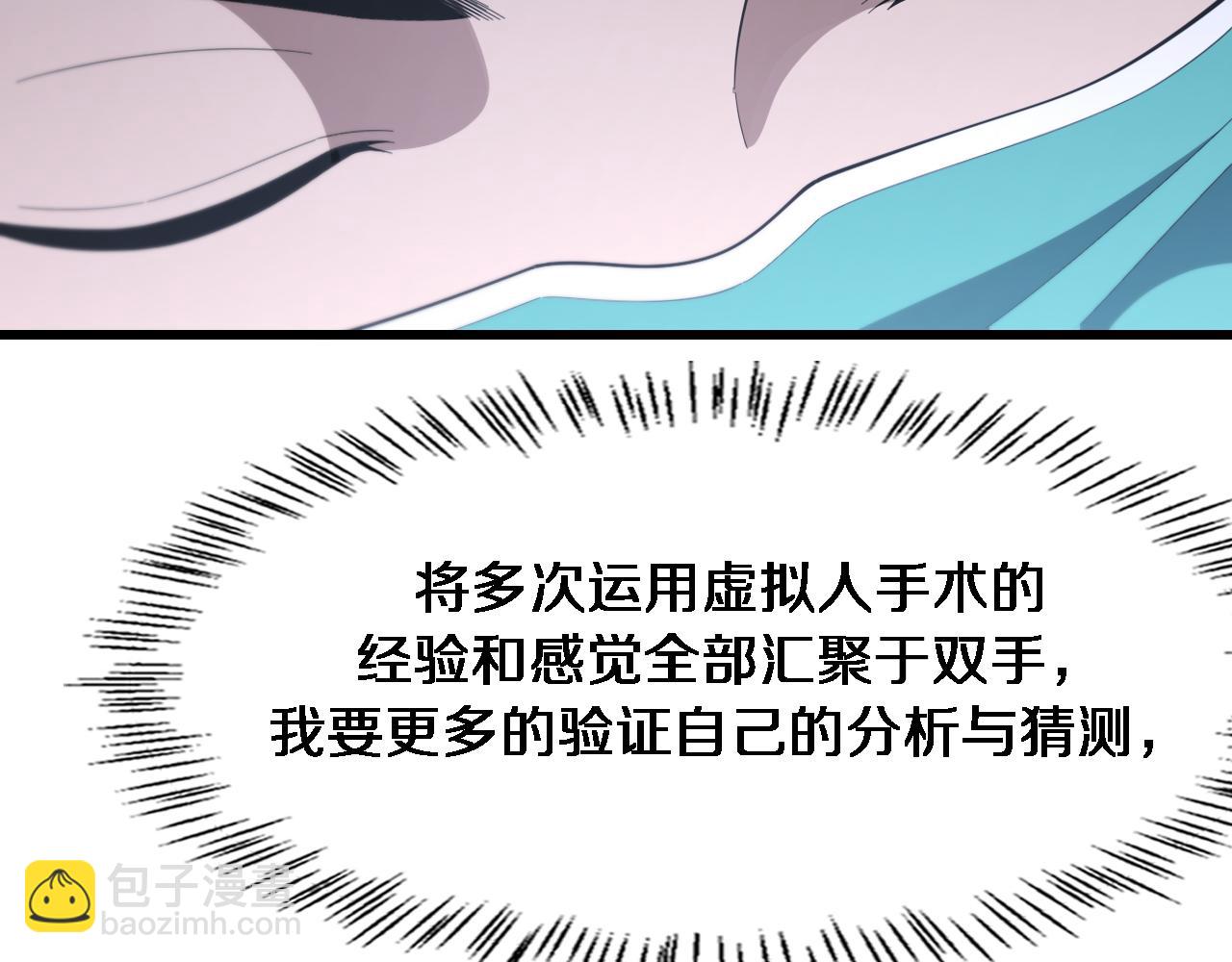 第205话  不愧是专家117