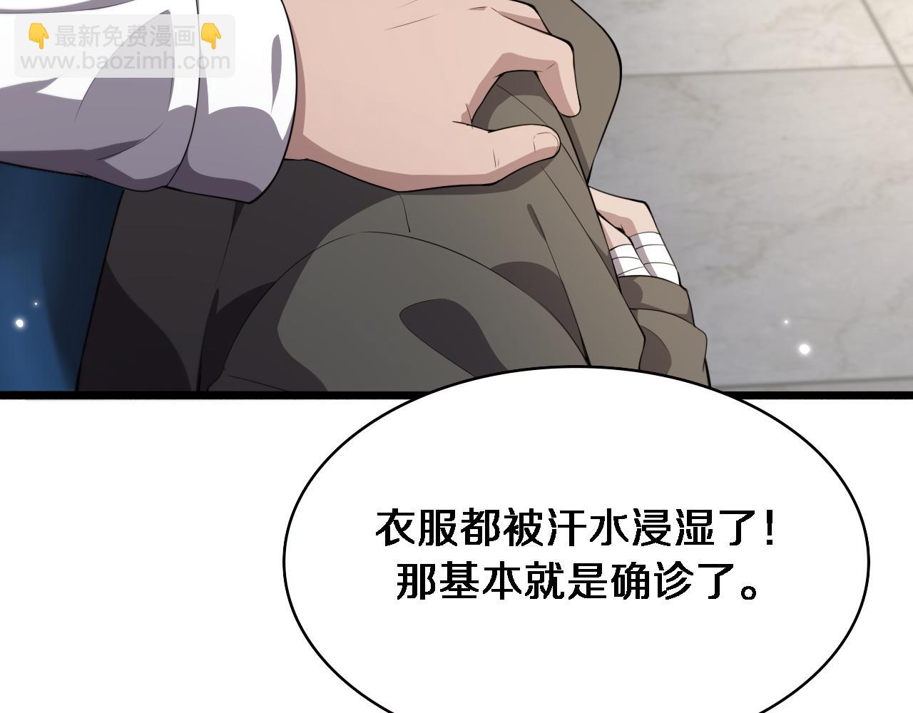 第205话  不愧是专家12