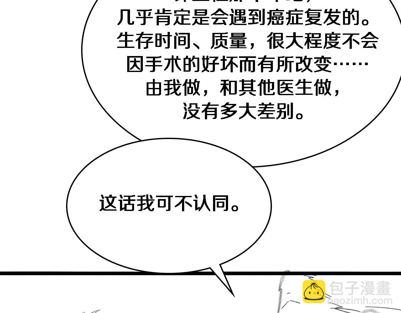 第205话  不愧是专家127