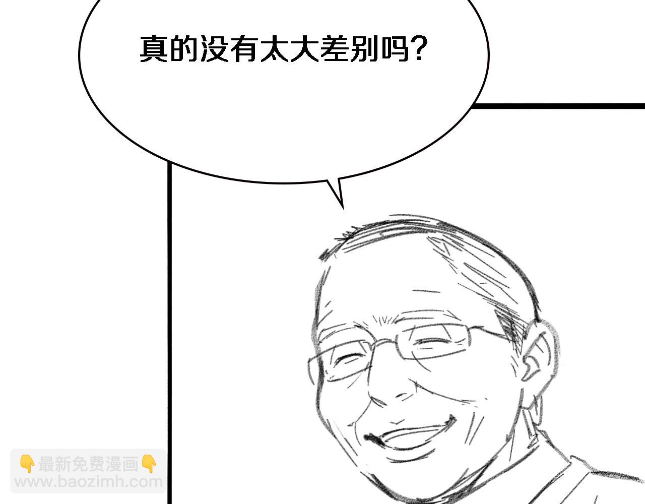 第205话  不愧是专家129