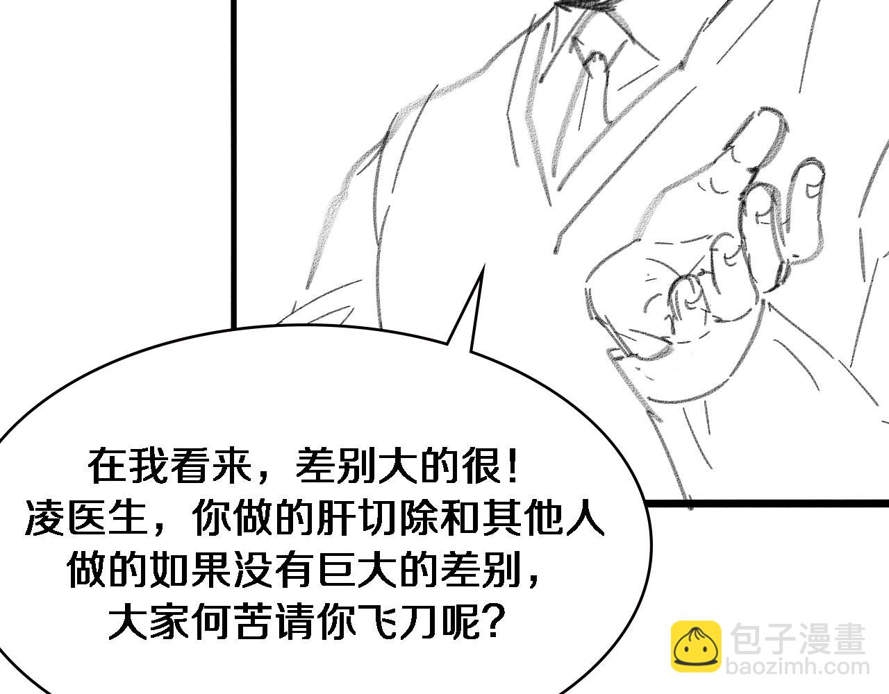 第205话  不愧是专家130